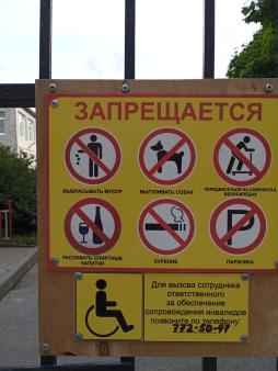 Информационный уличный стенд