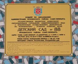 В учреждении обеспечен доступ в здание для лиц с ограниченными возможностями здоровья, в том числе инвалидов:
- установлена кнопка вызова дежурного администратора со стороны центрального входа, слева от входной двери
- вход оборудован тактильной табличкой для лиц с нарушениями зрения по системе Брайля